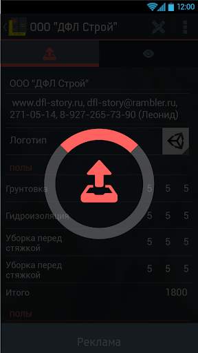 RU Смета скриншот 17