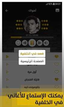 عبد الحليم حافظ 2019 بدون إنترنت Abdelhalim Hafez 4 تصوير الشاشة