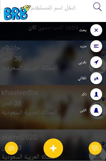 Tigi Chat : تعارف - دردشه screenshot 9
