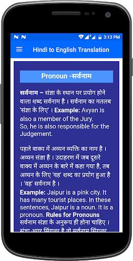 Hindi to English Translation screenshot 4