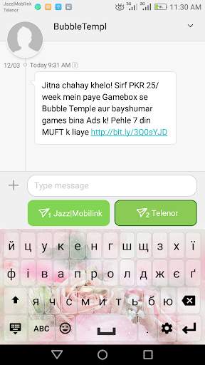 Ukrainian Keyboard Lite screenshot 8