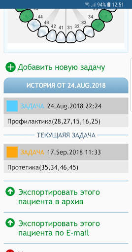 Органайзер стоматолога - мэнеджер пациентов скриншот 7