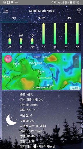 Weather App Pro screenshot 15