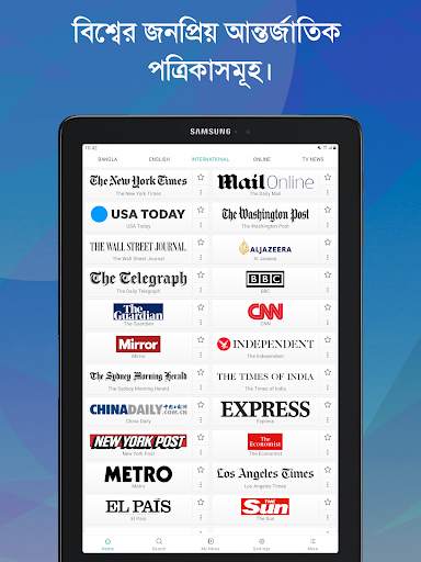 Bangla News: All BD Newspapers screenshot 13