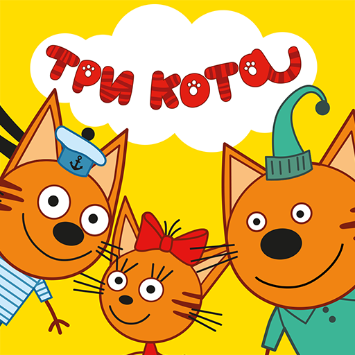 Три Кота Пикник Игра для Детей иконка