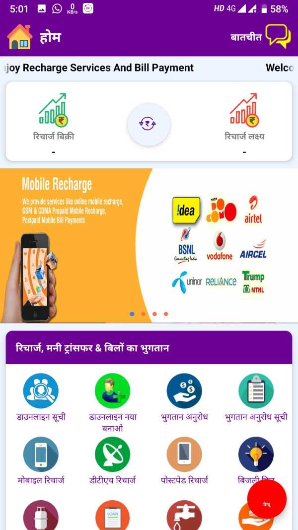 BALAJI PAY screenshot 3