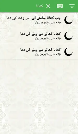 Dua screenshot 7
