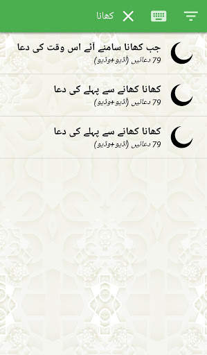 Dua screenshot 7