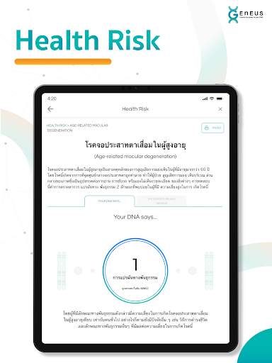 Geneus DNA screenshot 11