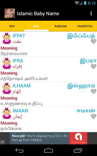 Islamic Baby Name screenshot 8