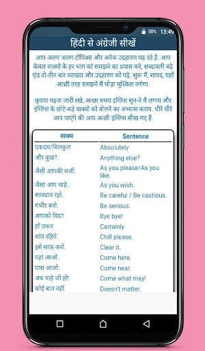 Learn English from Hindi screenshot 6