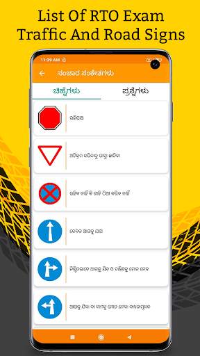 RTO Exam in Oriya (Odisha) screenshot 2