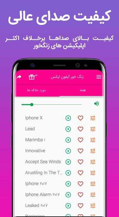 زنگخورهای آیفون ایکس X screenshot 3