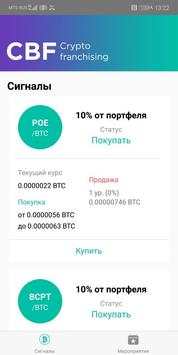 CBF screenshot 1
