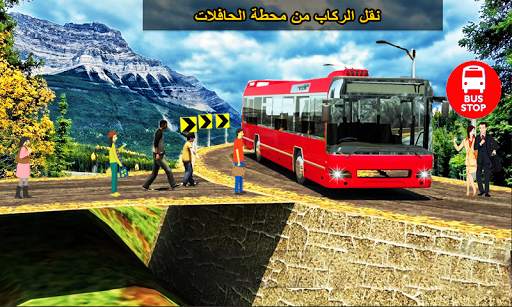 Drive Hill Coach Bus Simulator: Bus لعبة 2019 6 تصوير الشاشة