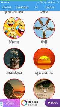 Latest Marathi Status - Dp,Images,Video फक्त तु 2 تصوير الشاشة