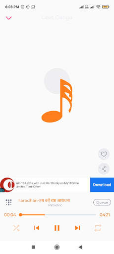 Geetganga screenshot 4