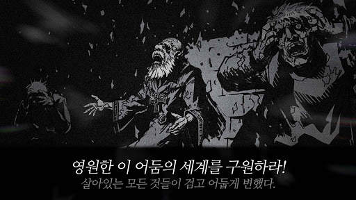 다크 소드 (Dark Sword) screenshot 5