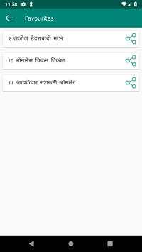2000  Foods in Hindi screenshot 6