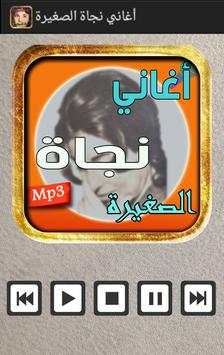 Nagat Al-Saghira Songs screenshot 1