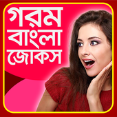 গরম হট জোকস - gorom hot jocks icon
