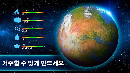 TerraGenesis - 우주 정착자 screenshot 3