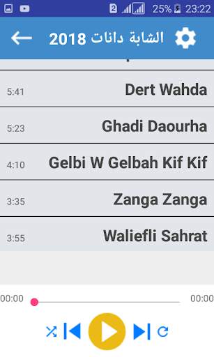أغاني الشابة دانات بدون أنترنيت 2020 screenshot 5