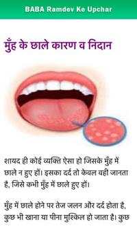 Ayurvedic Upchar screenshot 2
