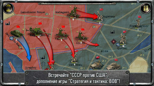 Strategy & Tactics－USSR vs USA скриншот 6