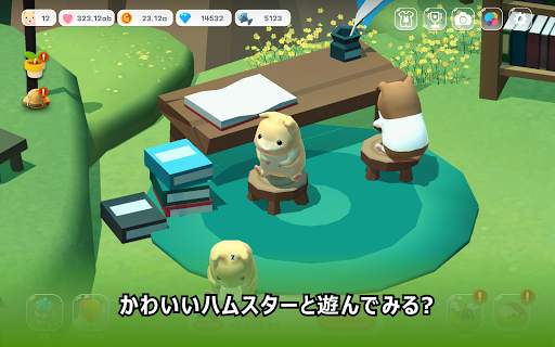 ハムスタービレッジ screenshot 16