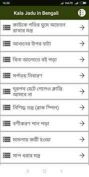 Kala Jadu in Bengali (offline) screenshot 2
