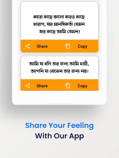 Bangla Status: বাংলা স্ট্যাটাস screenshot 14