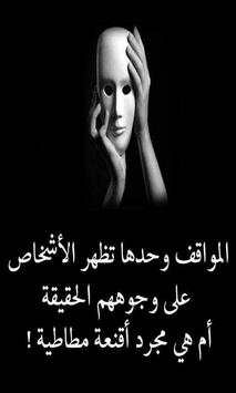 أقوال تنير عقلك screenshot 3