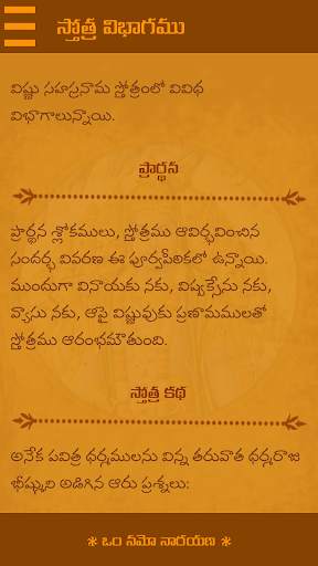 Vishnu Sahasranamam In Telugu screenshot 3