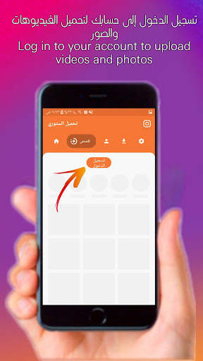تنزيل الفيديو من Instagram‏ screenshot 2
