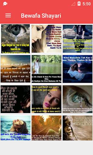 Bewafa Shayari Images screenshot 1