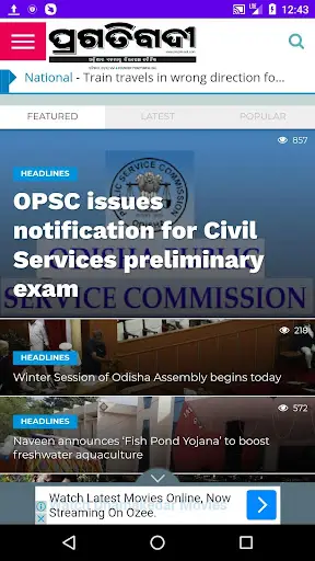 Odia News paper - ePapers screenshot 12