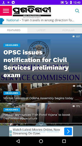 Odia News paper - ePapers 12 تصوير الشاشة