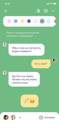 Govoroon скриншот 3