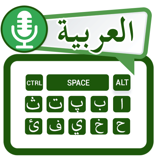 Arabic Speech to Text Keyboard - Voice Typing icon