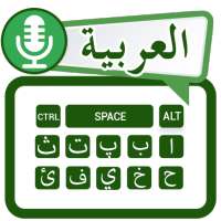Arabic Speech to Text Keyboard - Voice Typing logo