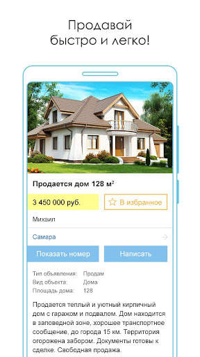 Объявления КупиПродай 6 تصوير الشاشة