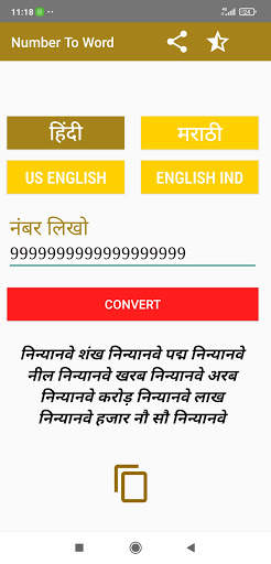 Number to word screenshot 1
