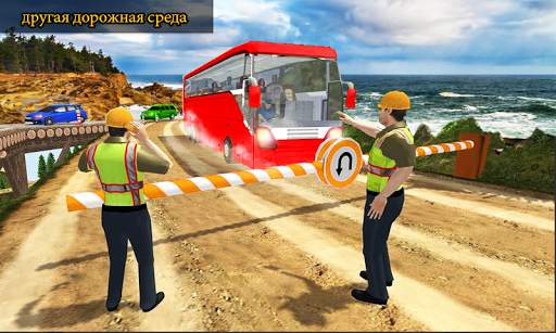 Drive Hill Coach Bus Simulator: Автобусная игра скриншот 2