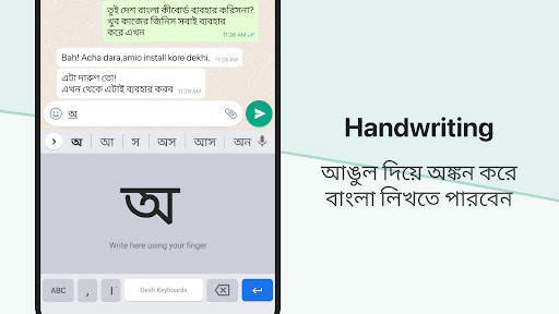 Bangla Keyboard screenshot 4