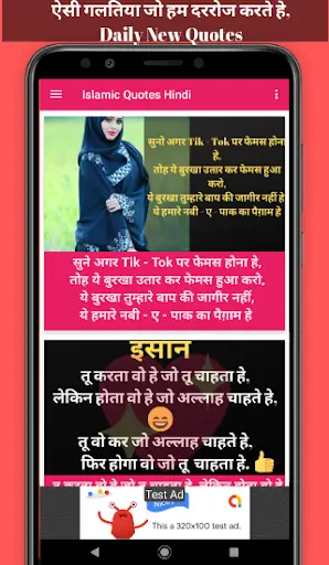 Islamic Quotes Hindi screenshot 2