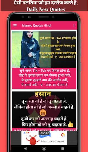 Islamic Quotes Hindi screenshot 2