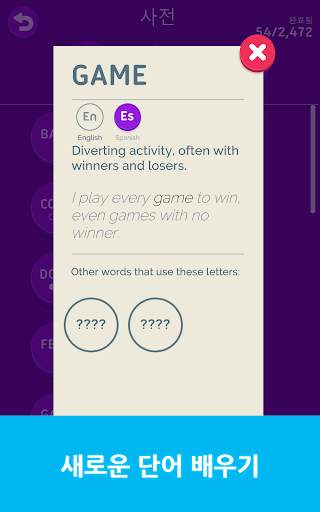 Four Letters screenshot 18