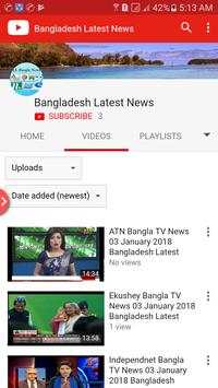 Bangla TV Channel Live All स्क्रीनशॉट 1