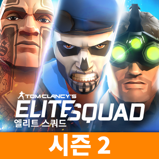 Tom Clancy’s 엘리트 스쿼드 : 밀리터리 RPG icon